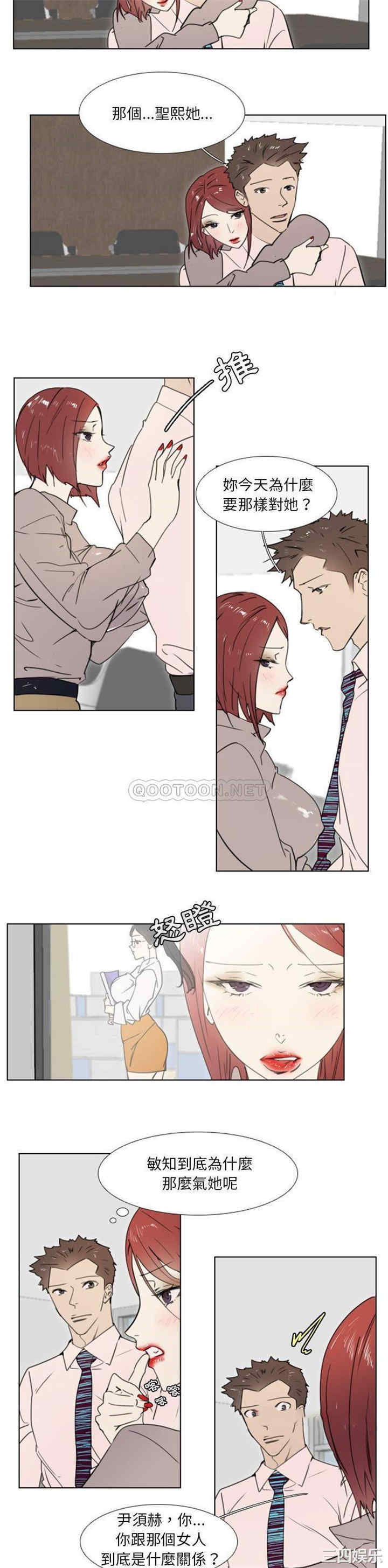 韩国漫画职场X乐园/职场秘密恋情韩漫_职场X乐园/职场秘密恋情-第13话在线免费阅读-韩国漫画-第2张图片