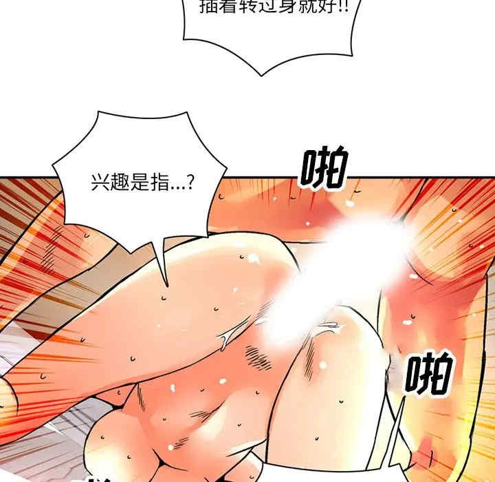 韩国漫画深夜用品店韩漫_深夜用品店-第21话在线免费阅读-韩国漫画-第69张图片