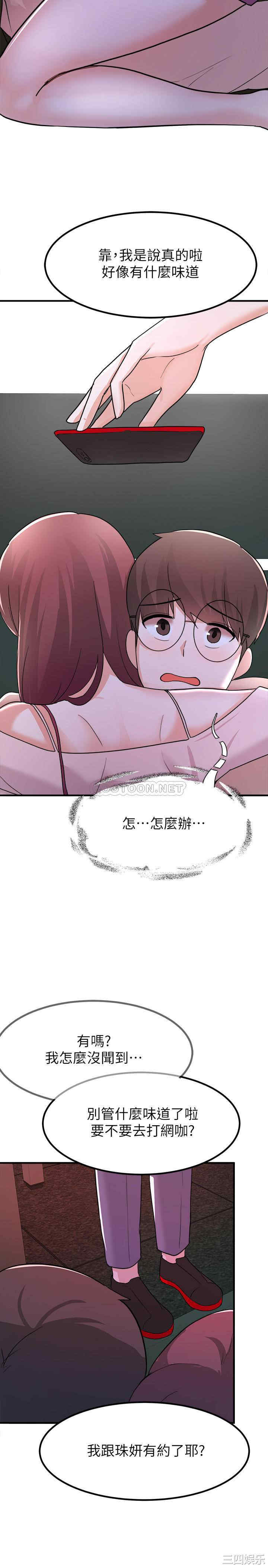 韩国漫画韩漫_废柴逃脱-第13话在线免费阅读-韩国漫画-第11张图片