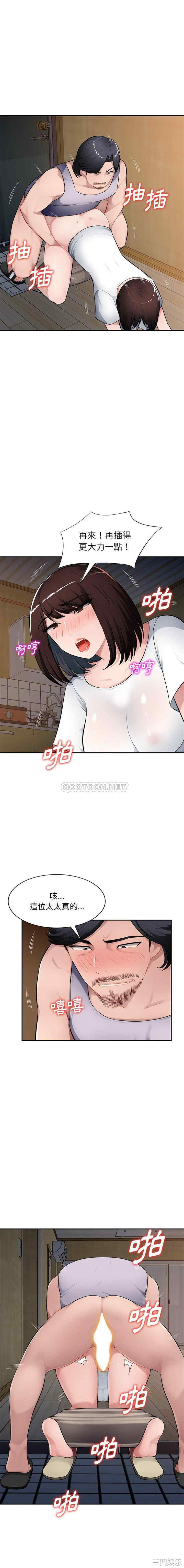韩国漫画寄生一家人/混乱一家人韩漫_寄生一家人/混乱一家人-第20话在线免费阅读-韩国漫画-第5张图片