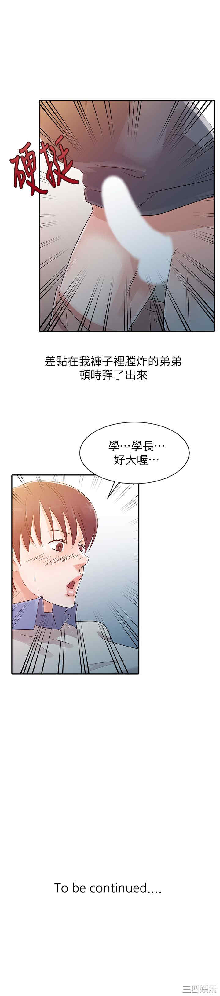 韩国漫画爸爸的女人韩漫_爸爸的女人-第7话在线免费阅读-韩国漫画-第21张图片