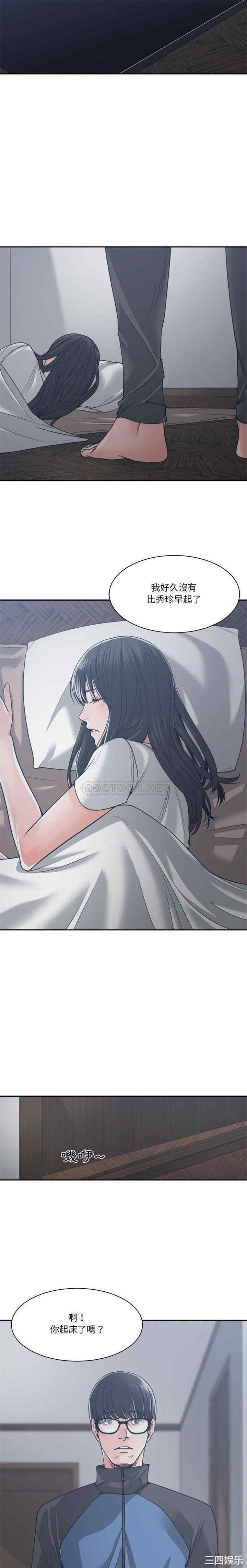 韩国漫画谁才是真爱/你才是真爱韩漫_谁才是真爱/你才是真爱-第19话在线免费阅读-韩国漫画-第14张图片