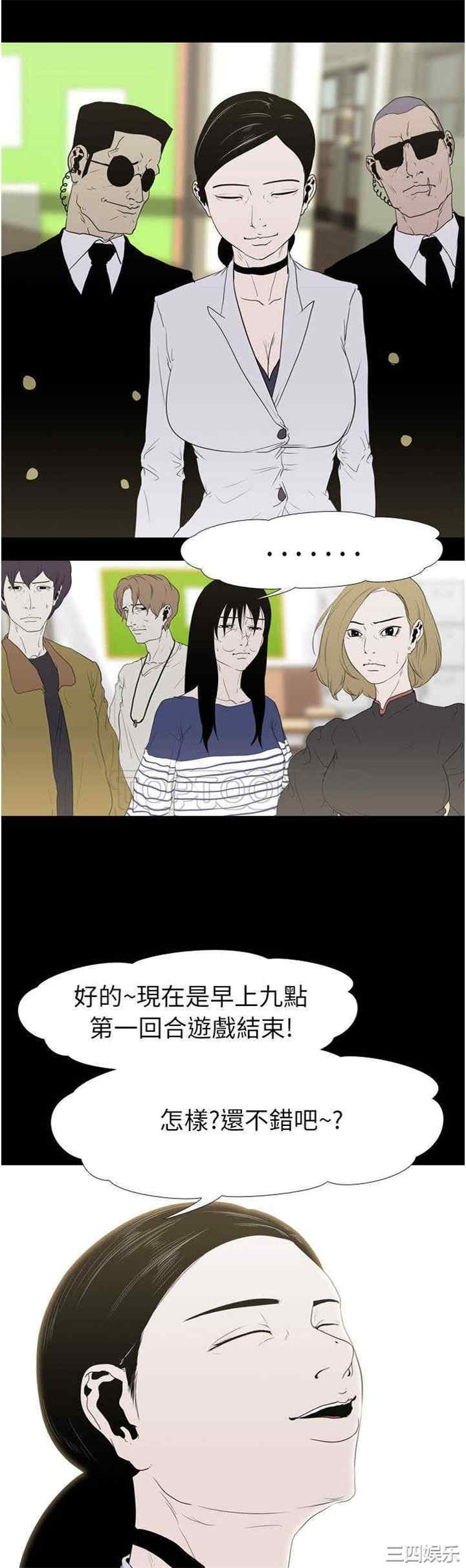韩国漫画生存游戏韩漫_生存游戏-第12话在线免费阅读-韩国漫画-第1张图片