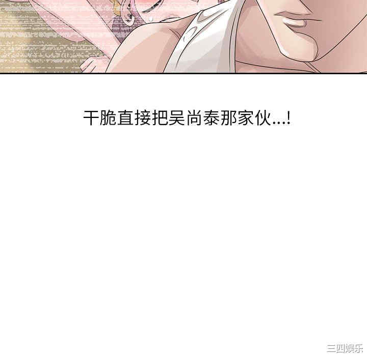 韩国漫画姐姐的秘密韩漫_姐姐的秘密-第14话在线免费阅读-韩国漫画-第17张图片