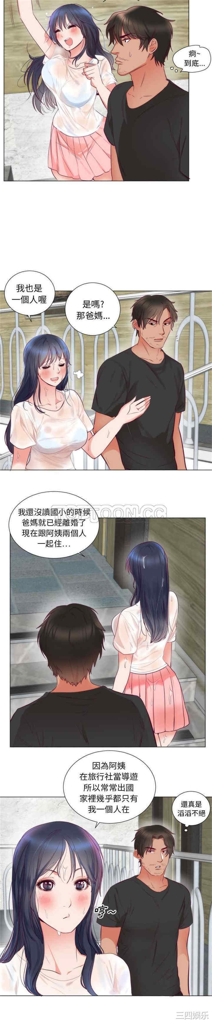 韩国漫画初恋的女儿韩漫_初恋的女儿-第3话在线免费阅读-韩国漫画-第18张图片