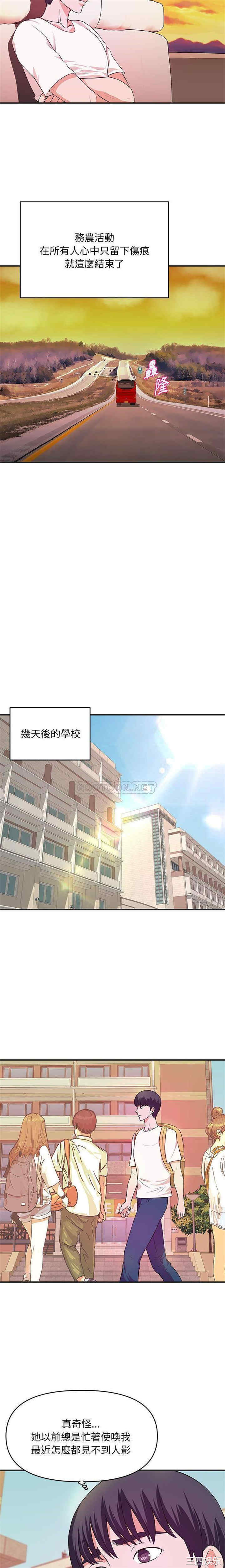 韩国漫画沉重的学分/女大生录影中韩漫_沉重的学分/女大生录影中-第27话在线免费阅读-韩国漫画-第5张图片