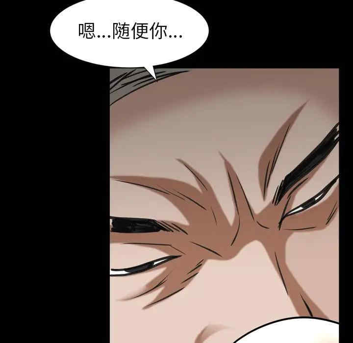 韩国漫画圈套韩漫_圈套-第14话在线免费阅读-韩国漫画-第50张图片