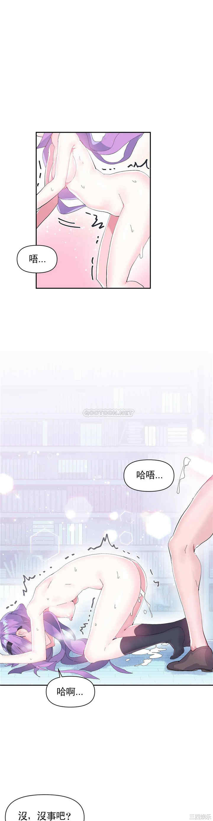 韩国漫画爱爱仙境韩漫_爱爱仙境-第12话在线免费阅读-韩国漫画-第23张图片