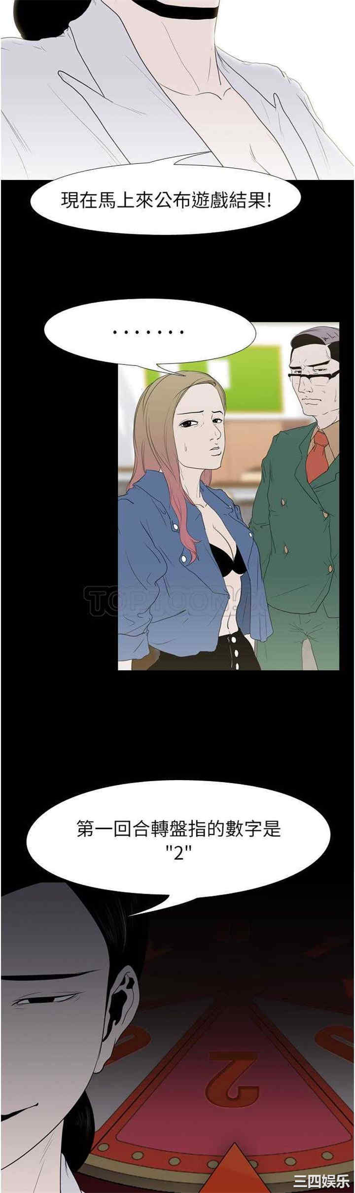 韩国漫画生存游戏韩漫_生存游戏-第12话在线免费阅读-韩国漫画-第2张图片