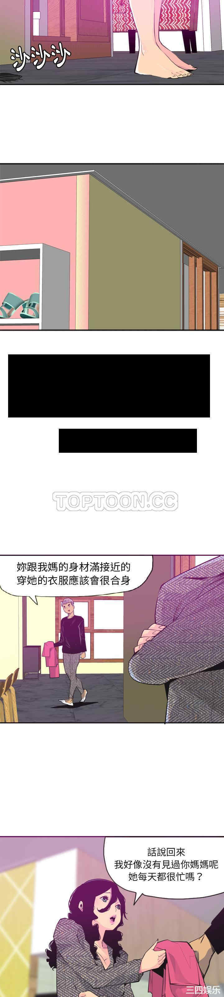 韩国漫画人妻好想要韩漫_人妻好想要-第16话在线免费阅读-韩国漫画-第21张图片