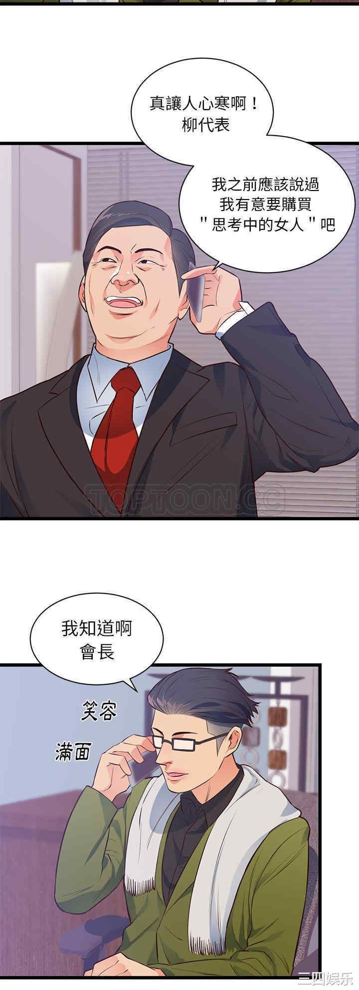韩国漫画初恋的女儿韩漫_初恋的女儿-第32话在线免费阅读-韩国漫画-第17张图片