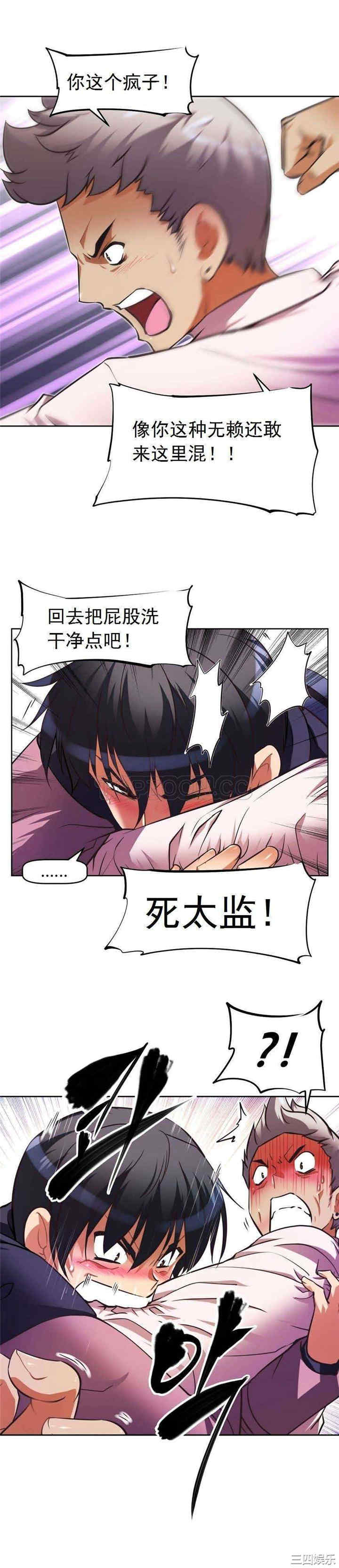 韩国漫画我的超级女友/本能觉醒韩漫_我的超级女友/本能觉醒-第39话在线免费阅读-韩国漫画-第7张图片
