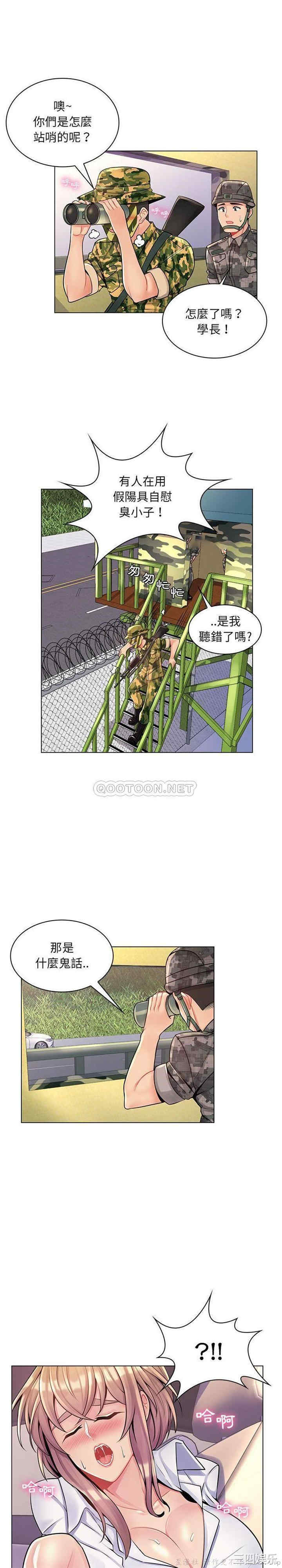 韩国漫画疯狂女教师/脱序教师韩漫_疯狂女教师/脱序教师-第15话在线免费阅读-韩国漫画-第1张图片