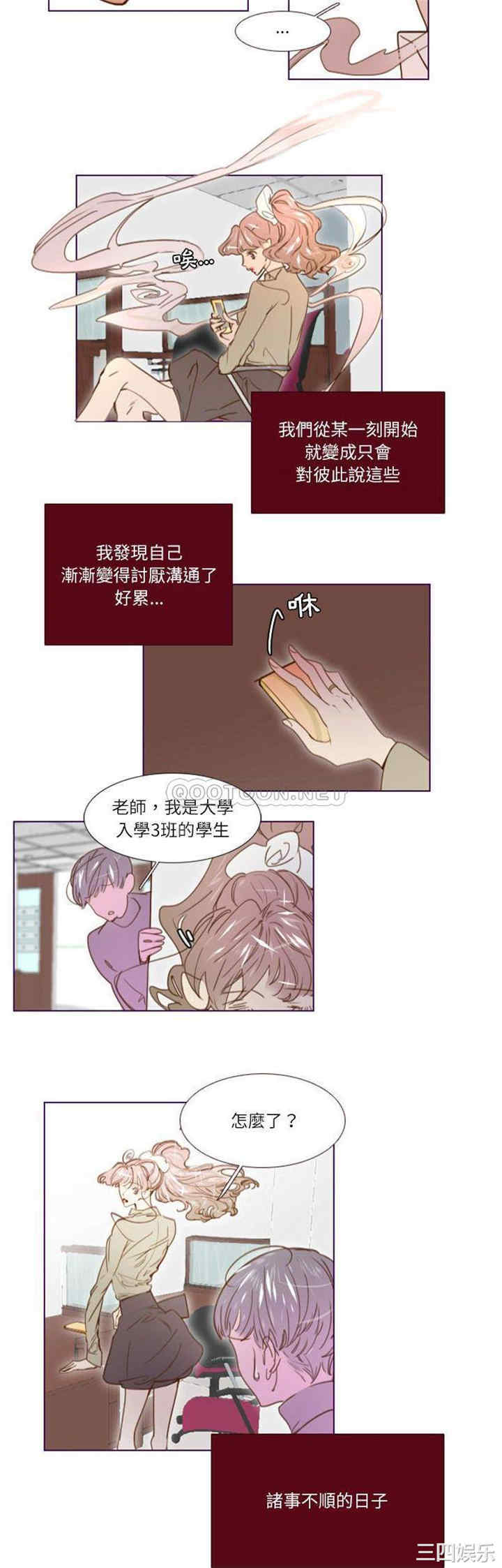 韩国漫画Missing U BAR/姐妹谈心酒吧韩漫_Missing U BAR/姐妹谈心酒吧-第10话在线免费阅读-韩国漫画-第24张图片