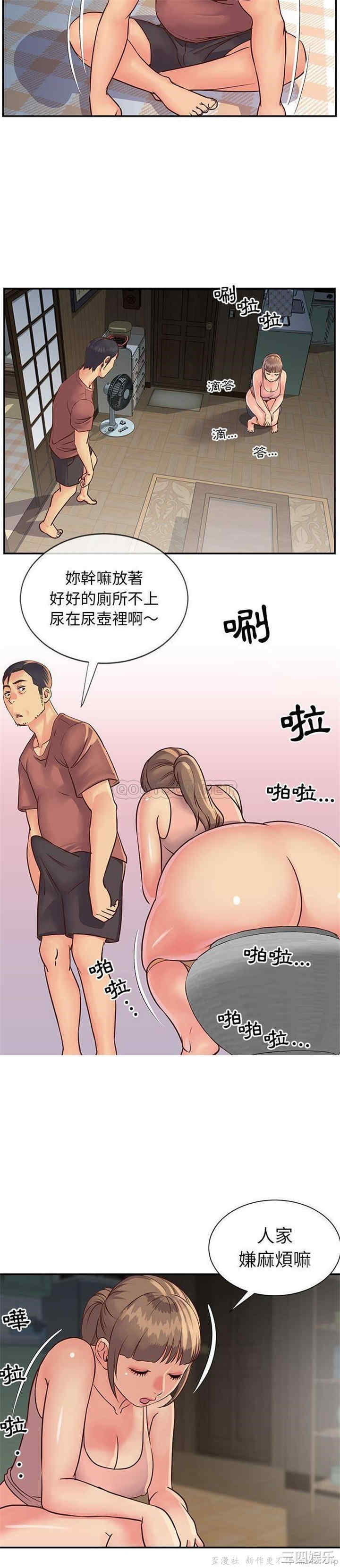 韩国漫画与两姐妹的同居生活/天真姐妹花韩漫_与两姐妹的同居生活/天真姐妹花-第14话在线免费阅读-韩国漫画-第11张图片