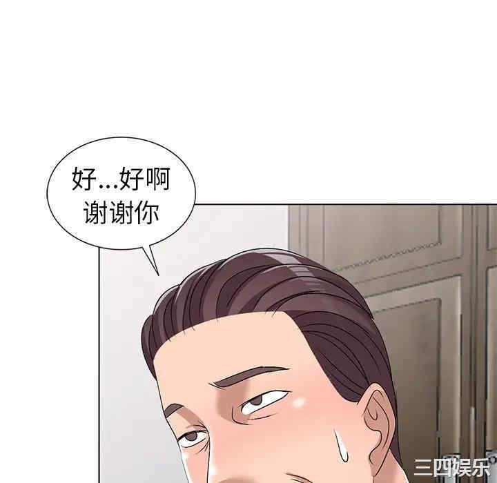 韩国漫画娜娜变身记韩漫_娜娜变身记-第28话在线免费阅读-韩国漫画-第118张图片