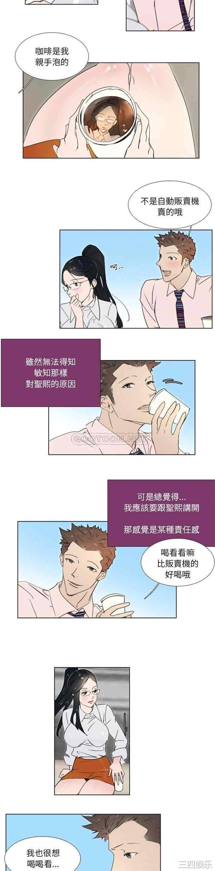 韩国漫画职场X乐园/职场秘密恋情韩漫_职场X乐园/职场秘密恋情-第13话在线免费阅读-韩国漫画-第6张图片