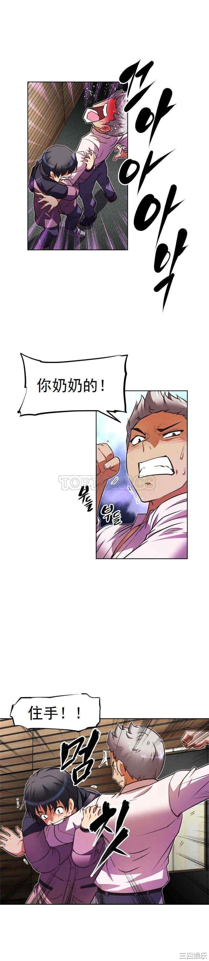 韩国漫画我的超级女友/本能觉醒韩漫_我的超级女友/本能觉醒-第39话在线免费阅读-韩国漫画-第8张图片