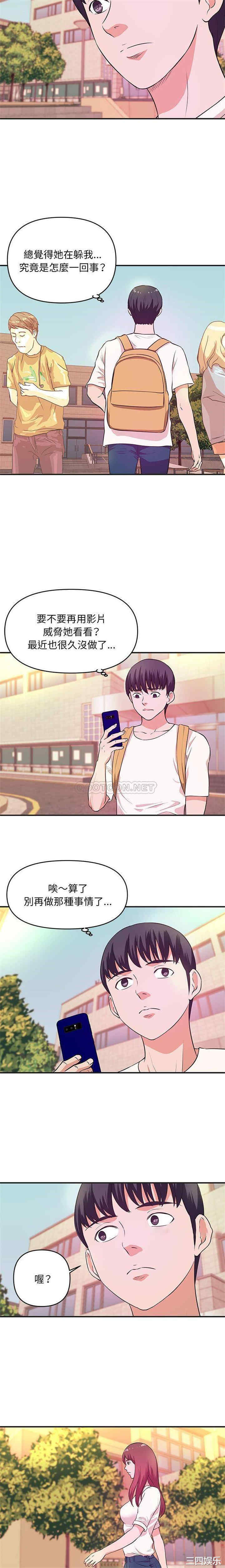 韩国漫画沉重的学分/女大生录影中韩漫_沉重的学分/女大生录影中-第27话在线免费阅读-韩国漫画-第6张图片