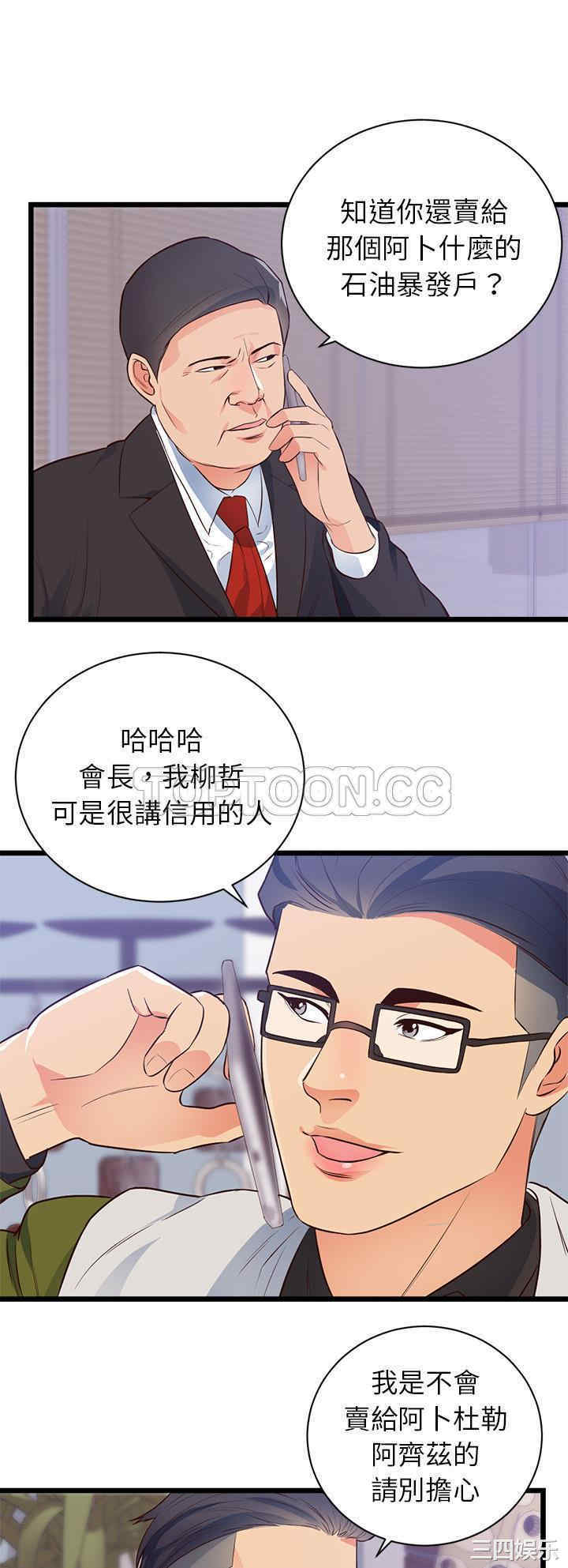 韩国漫画初恋的女儿韩漫_初恋的女儿-第32话在线免费阅读-韩国漫画-第18张图片