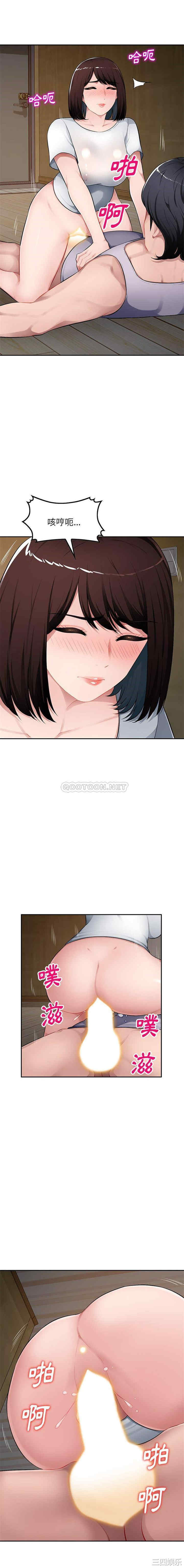 韩国漫画寄生一家人/混乱一家人韩漫_寄生一家人/混乱一家人-第20话在线免费阅读-韩国漫画-第8张图片