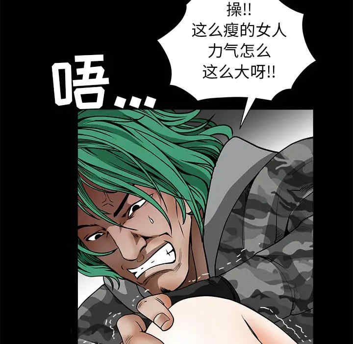 韩国漫画枷锁韩漫_枷锁-第36话在线免费阅读-韩国漫画-第37张图片