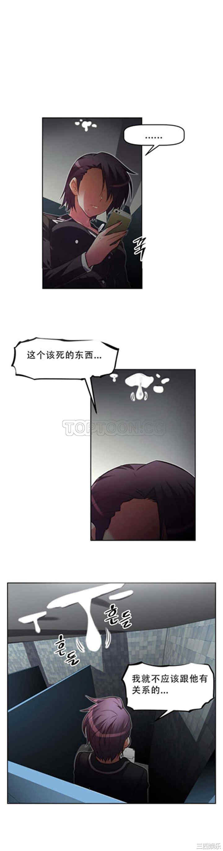 韩国漫画我的超级女友/本能觉醒韩漫_我的超级女友/本能觉醒-第24话在线免费阅读-韩国漫画-第31张图片