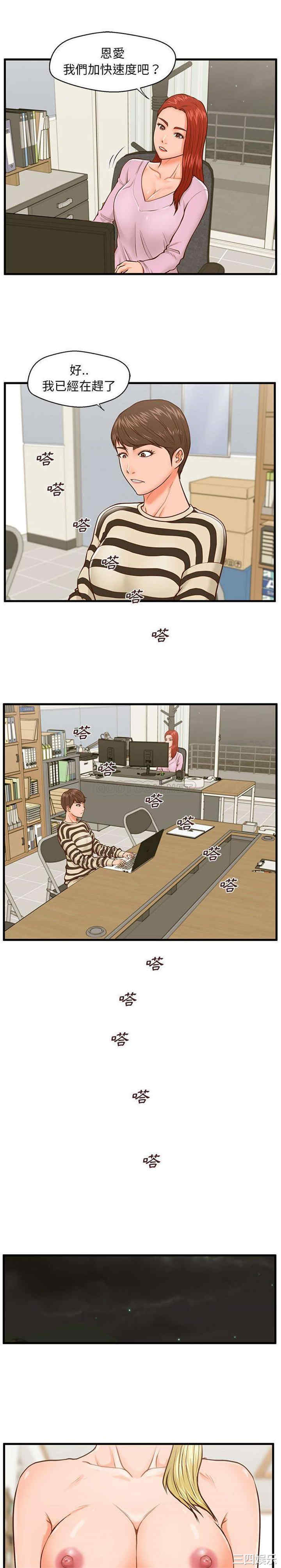 韩国漫画甜蜜合租/诚征女房客韩漫_甜蜜合租/诚征女房客-第13话在线免费阅读-韩国漫画-第4张图片