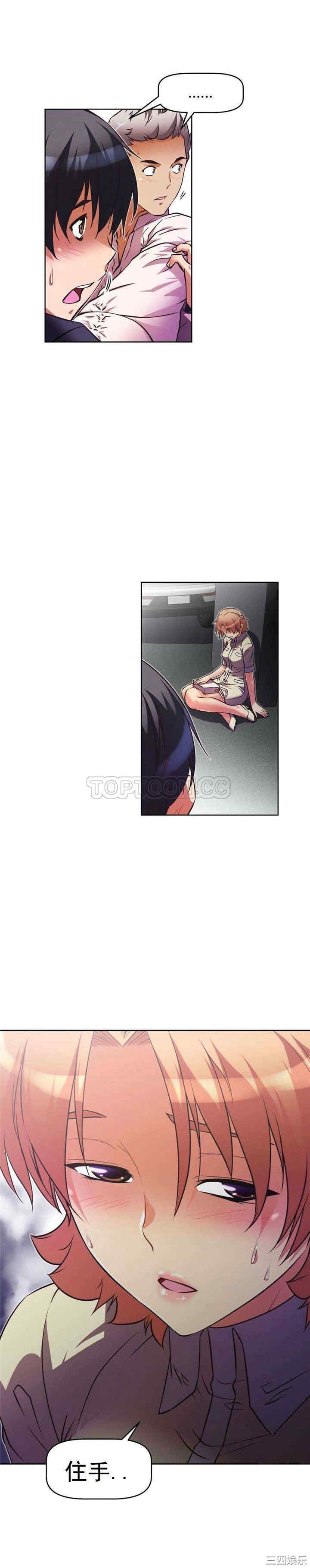 韩国漫画我的超级女友/本能觉醒韩漫_我的超级女友/本能觉醒-第39话在线免费阅读-韩国漫画-第9张图片