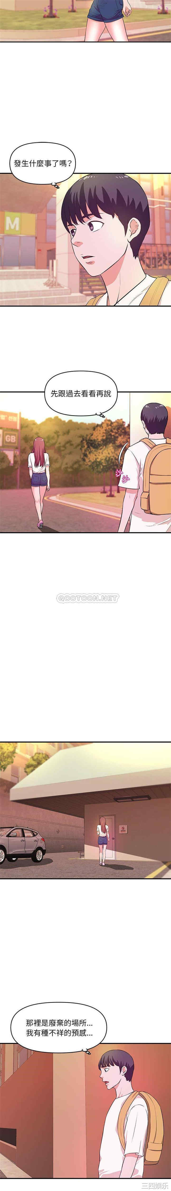 韩国漫画沉重的学分/女大生录影中韩漫_沉重的学分/女大生录影中-第27话在线免费阅读-韩国漫画-第7张图片