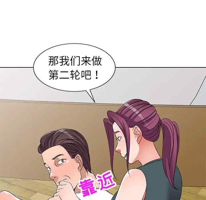 韩国漫画娜娜变身记韩漫_娜娜变身记-第28话在线免费阅读-韩国漫画-第120张图片