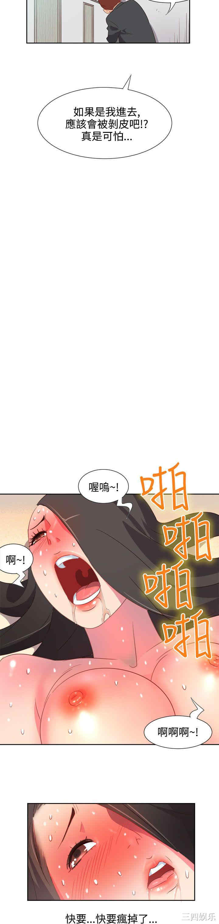 韩国漫画情欲灵药韩漫_情欲灵药-第5话在线免费阅读-韩国漫画-第14张图片