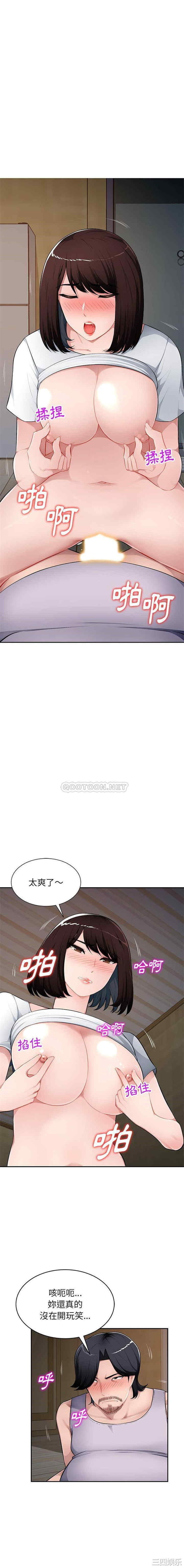 韩国漫画寄生一家人/混乱一家人韩漫_寄生一家人/混乱一家人-第20话在线免费阅读-韩国漫画-第9张图片