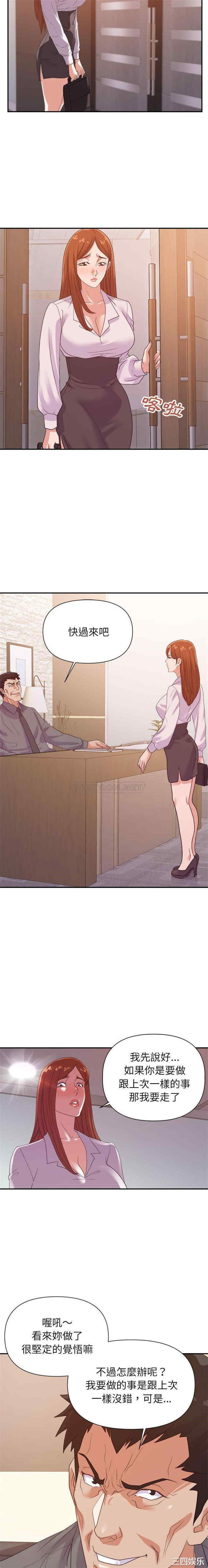 韩国漫画暗恋必有回应/与暗恋重逢韩漫_暗恋必有回应/与暗恋重逢-第24话在线免费阅读-韩国漫画-第13张图片