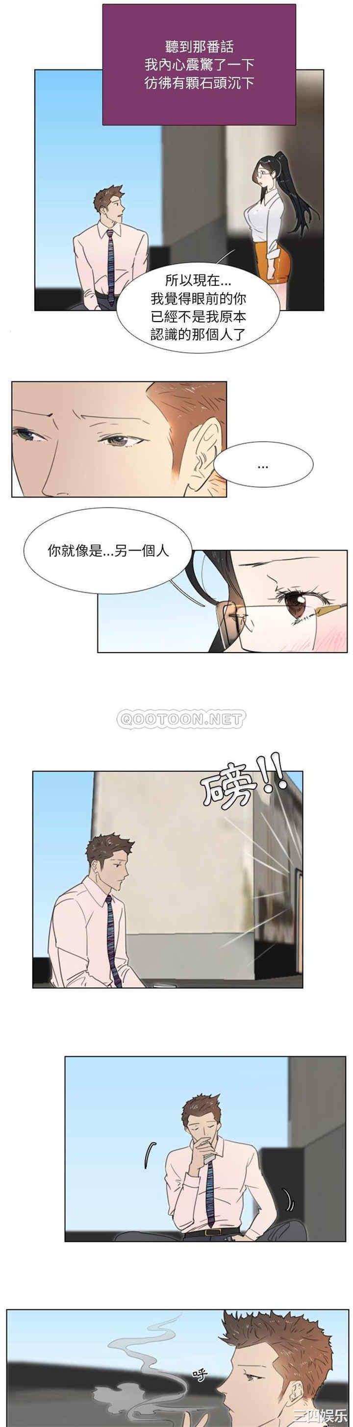 韩国漫画职场X乐园/职场秘密恋情韩漫_职场X乐园/职场秘密恋情-第13话在线免费阅读-韩国漫画-第8张图片