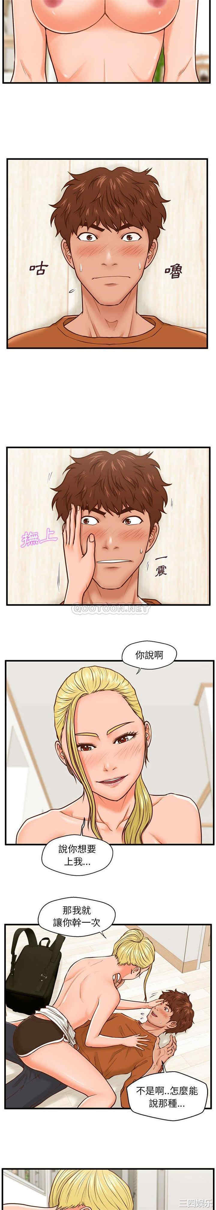 韩国漫画甜蜜合租/诚征女房客韩漫_甜蜜合租/诚征女房客-第13话在线免费阅读-韩国漫画-第5张图片
