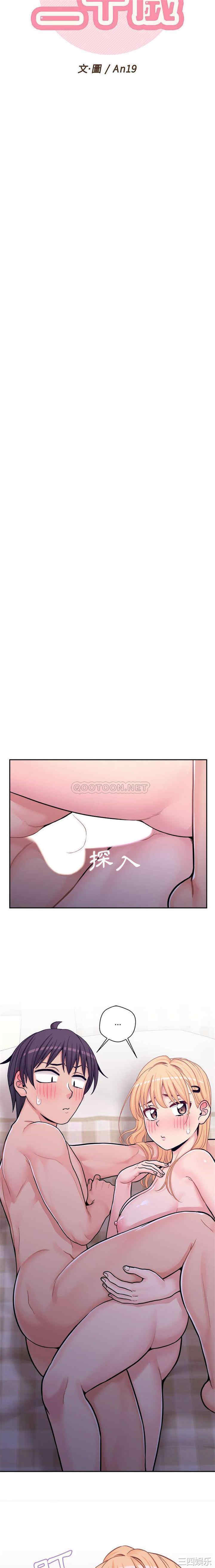 韩国漫画越线的二十岁/越界的20岁韩漫_越线的二十岁/越界的20岁-第32话在线免费阅读-韩国漫画-第4张图片