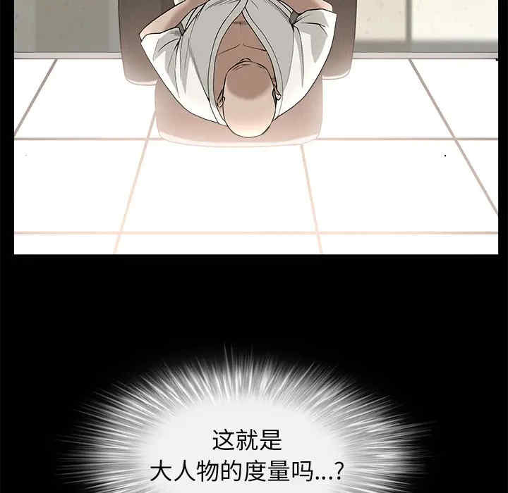 韩国漫画枷锁韩漫_枷锁-第46话在线免费阅读-韩国漫画-第103张图片