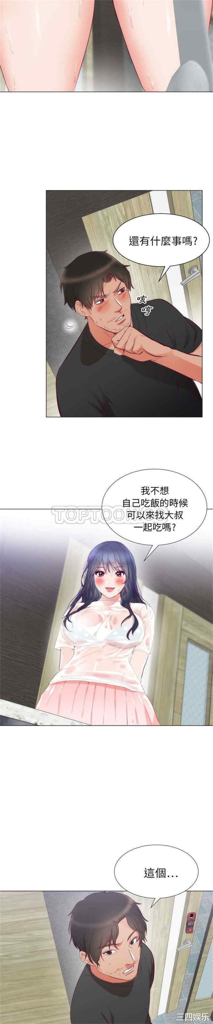 韩国漫画初恋的女儿韩漫_初恋的女儿-第3话在线免费阅读-韩国漫画-第21张图片