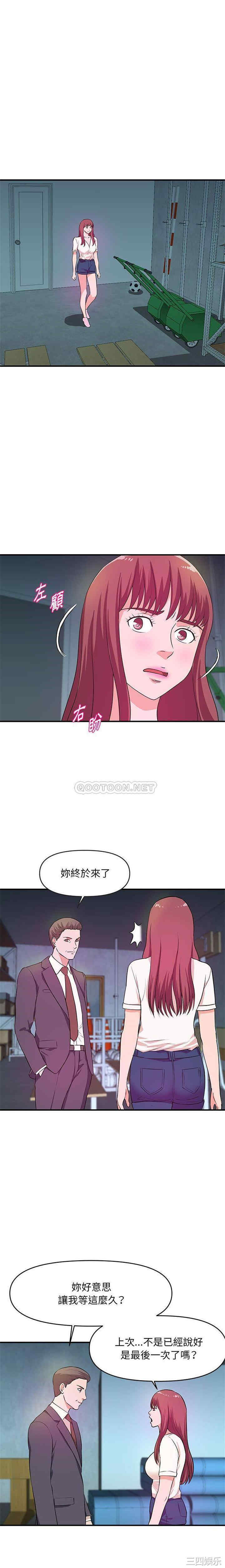 韩国漫画沉重的学分/女大生录影中韩漫_沉重的学分/女大生录影中-第27话在线免费阅读-韩国漫画-第8张图片
