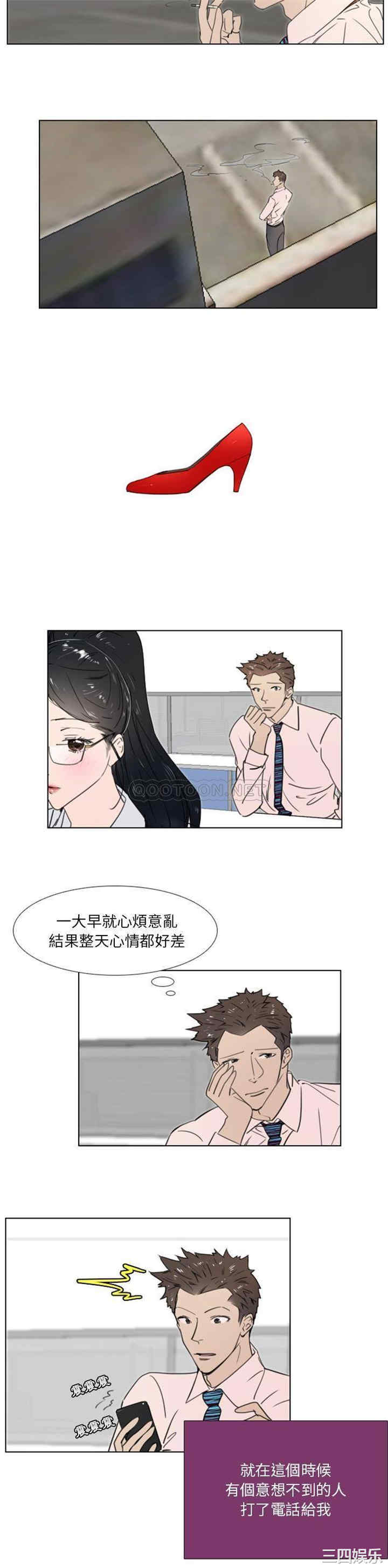 韩国漫画职场X乐园/职场秘密恋情韩漫_职场X乐园/职场秘密恋情-第13话在线免费阅读-韩国漫画-第9张图片
