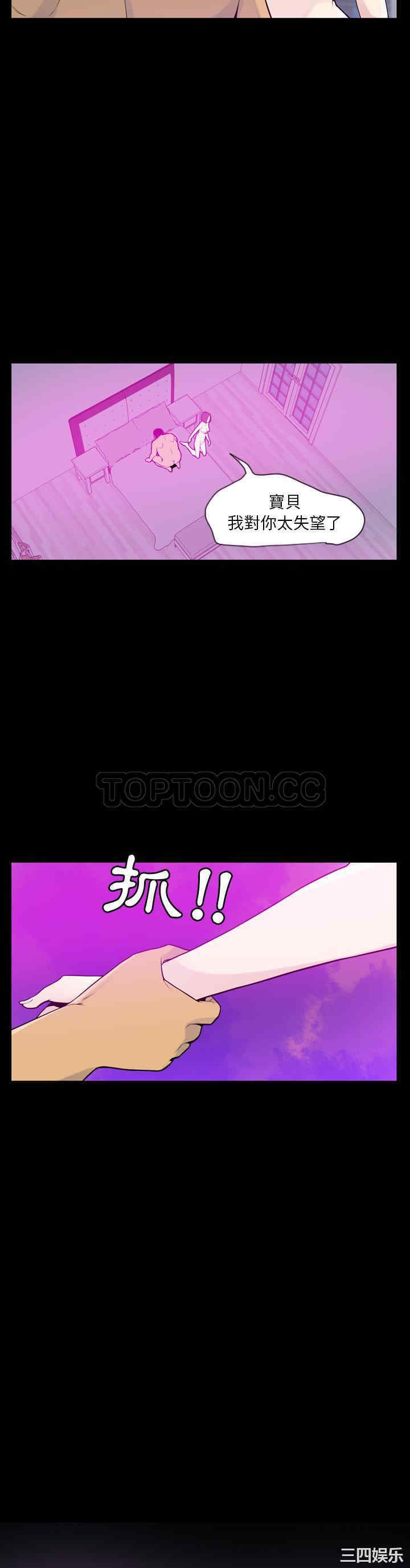 韩国漫画人妻好想要韩漫_人妻好想要-第20话在线免费阅读-韩国漫画-第20张图片