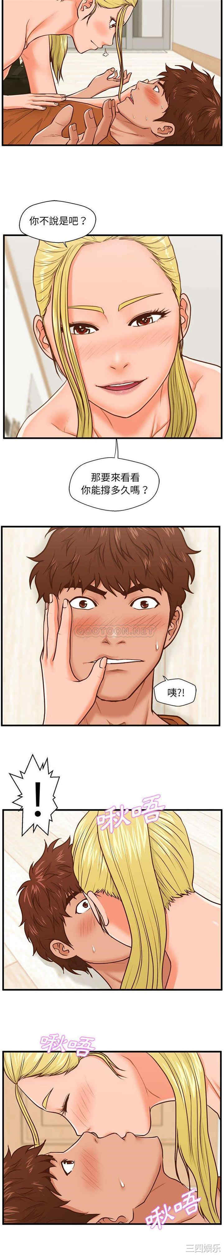 韩国漫画甜蜜合租/诚征女房客韩漫_甜蜜合租/诚征女房客-第13话在线免费阅读-韩国漫画-第6张图片