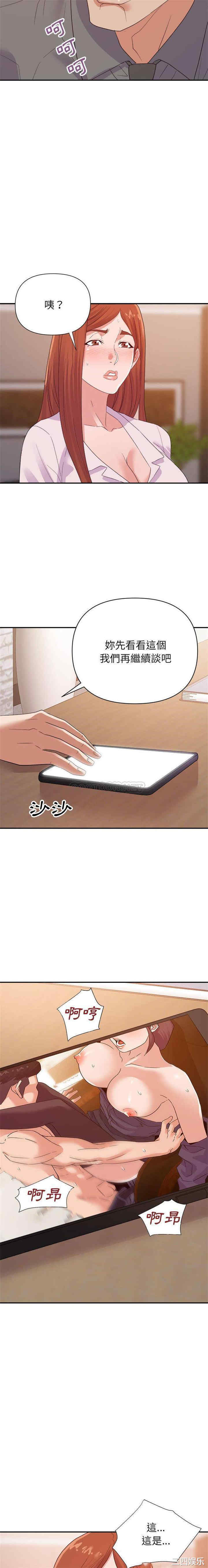 韩国漫画暗恋必有回应/与暗恋重逢韩漫_暗恋必有回应/与暗恋重逢-第24话在线免费阅读-韩国漫画-第14张图片