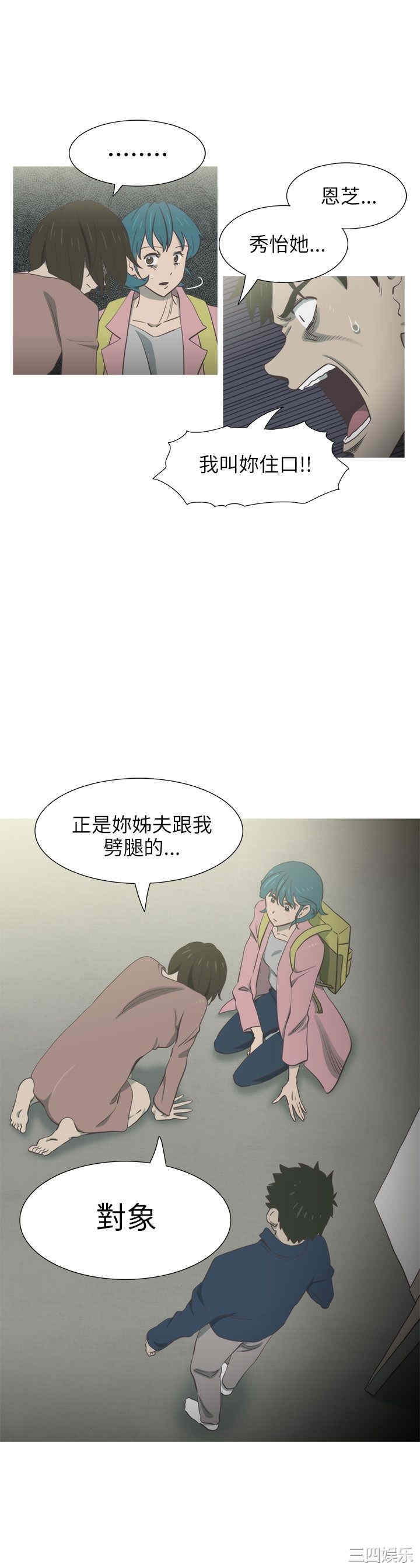 韩国漫画蛇精潮穴韩漫_蛇精潮穴-第30话在线免费阅读-韩国漫画-第26张图片