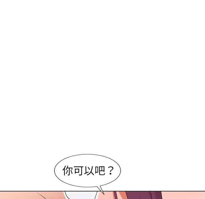 韩国漫画娜娜变身记韩漫_娜娜变身记-第28话在线免费阅读-韩国漫画-第122张图片