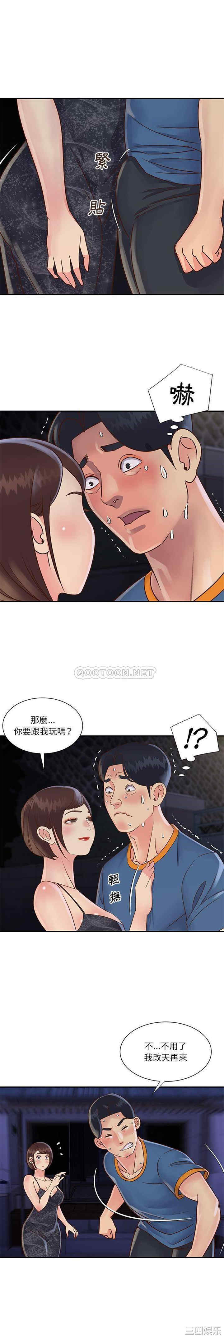 韩国漫画与两姐妹的同居生活/天真姐妹花韩漫_与两姐妹的同居生活/天真姐妹花-第27话在线免费阅读-韩国漫画-第5张图片