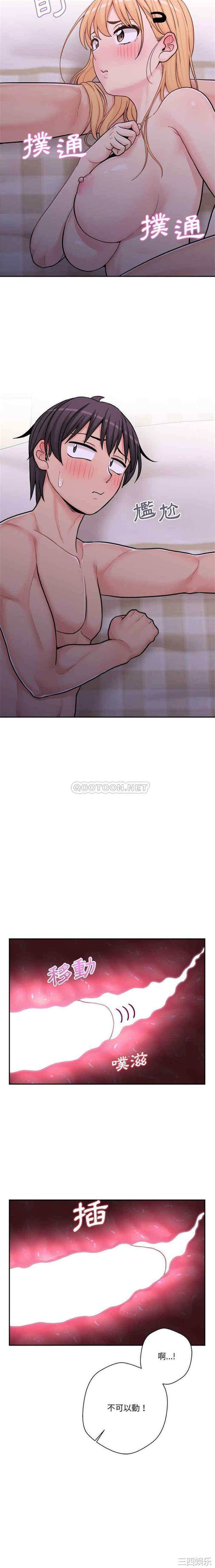 韩国漫画越线的二十岁/越界的20岁韩漫_越线的二十岁/越界的20岁-第32话在线免费阅读-韩国漫画-第5张图片