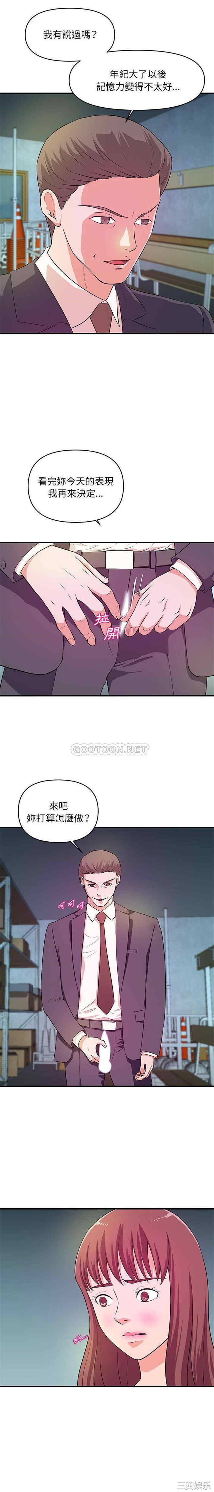 韩国漫画沉重的学分/女大生录影中韩漫_沉重的学分/女大生录影中-第27话在线免费阅读-韩国漫画-第9张图片