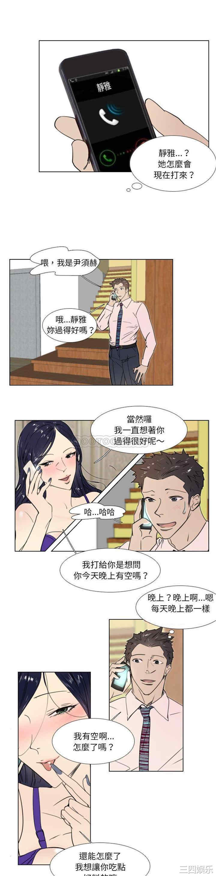 韩国漫画职场X乐园/职场秘密恋情韩漫_职场X乐园/职场秘密恋情-第13话在线免费阅读-韩国漫画-第10张图片